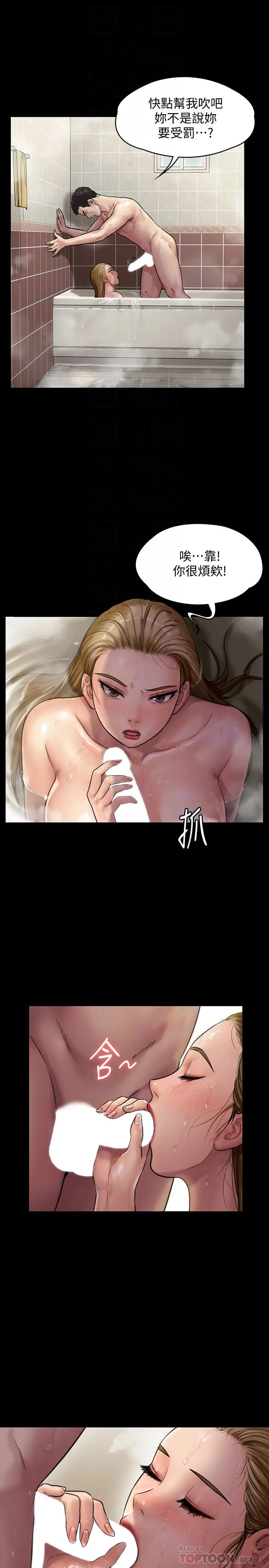 傀儡第145话-在水中浪荡的淫娃达莉