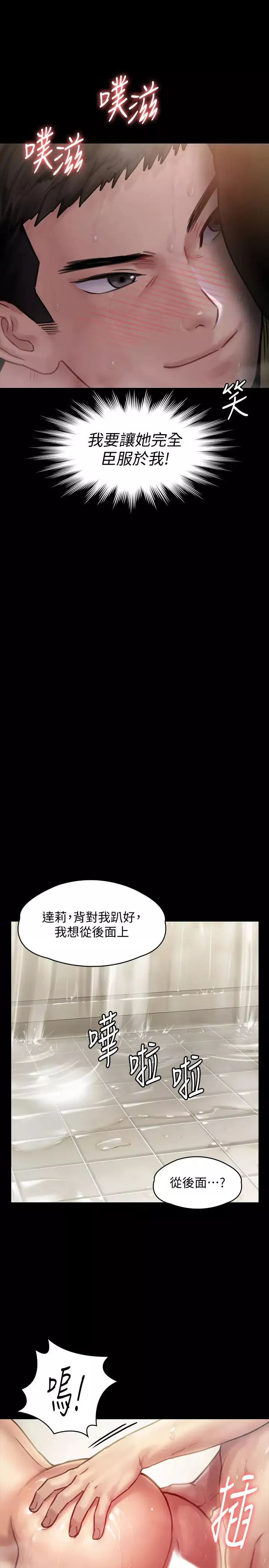 傀儡-第145话-在水中浪荡的淫娃达莉 - 图片 20
