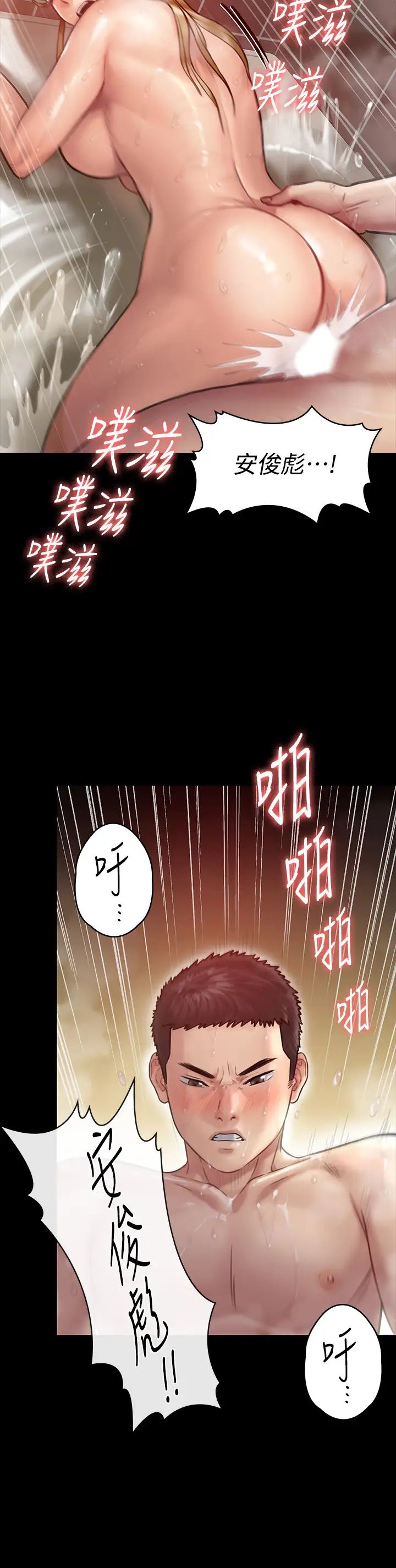 傀儡第145話-在水中浪蕩的淫娃達莉