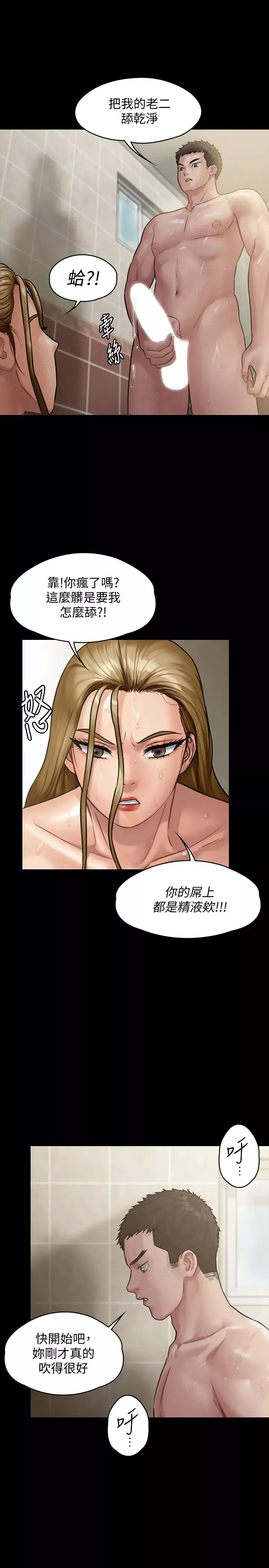 傀儡-第145话-在水中浪荡的淫娃达莉 - 图片 28