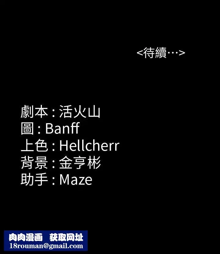 傀儡-第145话-在水中浪荡的淫娃达莉 - 图片 31
