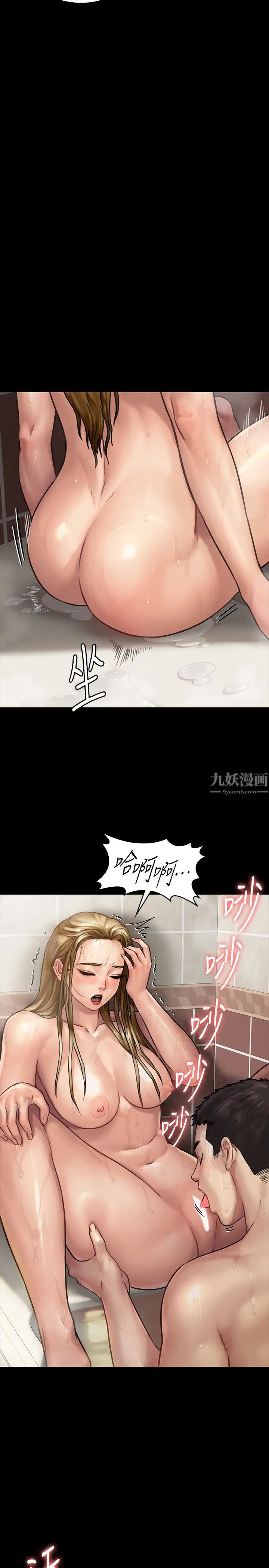 傀儡第146話-達莉會主動坐上來了