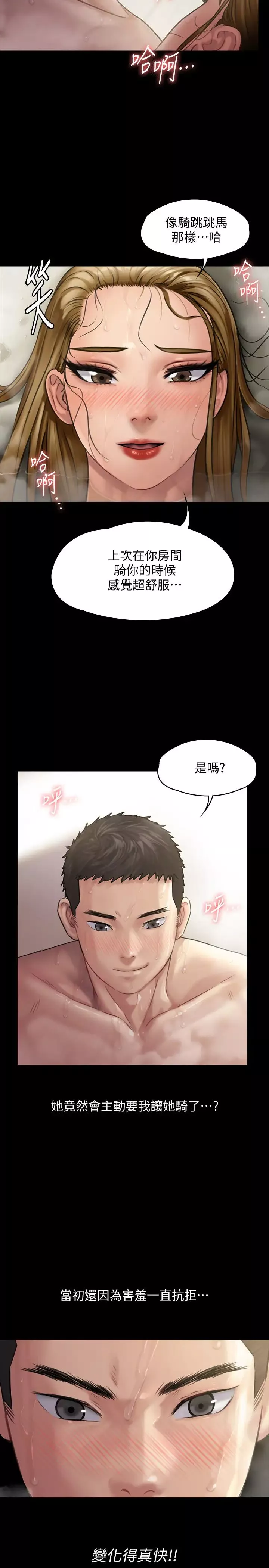 傀儡-第146话-达莉会主动坐上来了 - 图片 25