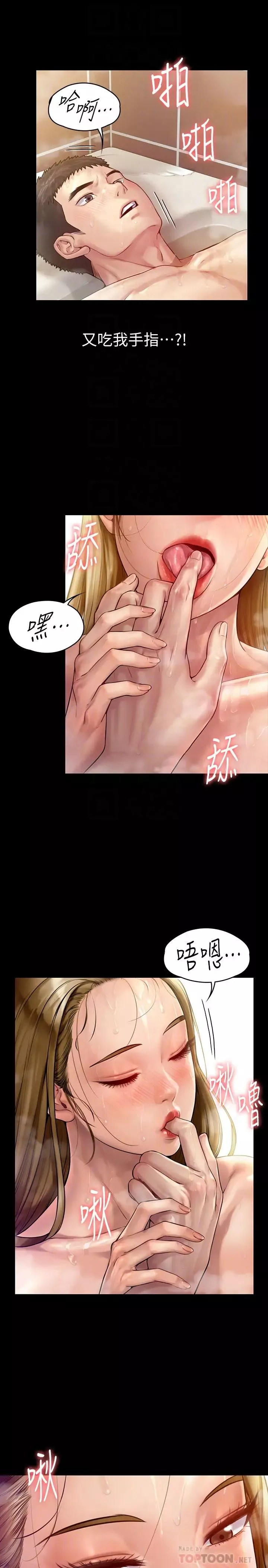 傀儡第147話-顏射房東的女兒