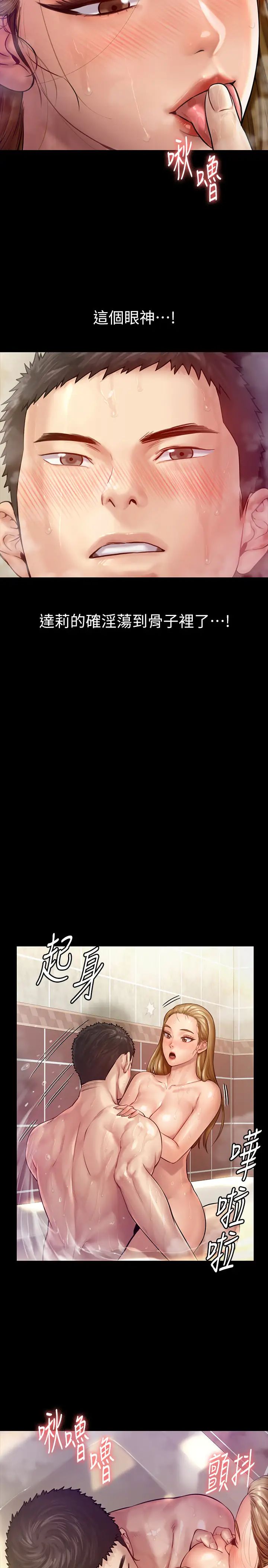 傀儡第147話-顏射房東的女兒