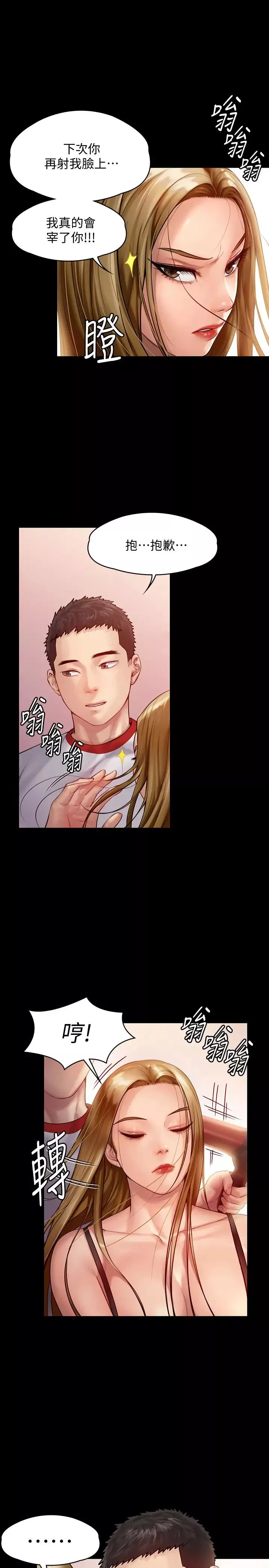 傀儡-第147话-颜射房东的女儿 - 图片 29