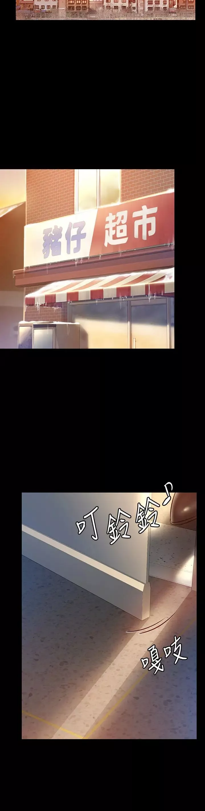 傀儡-第147话-颜射房东的女儿 - 图片 31