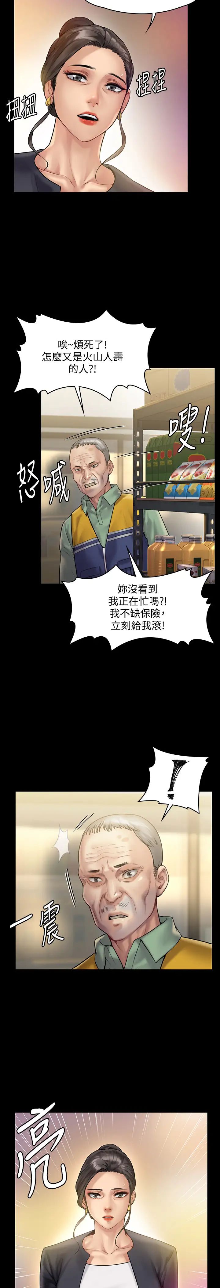 傀儡第147話-顏射房東的女兒