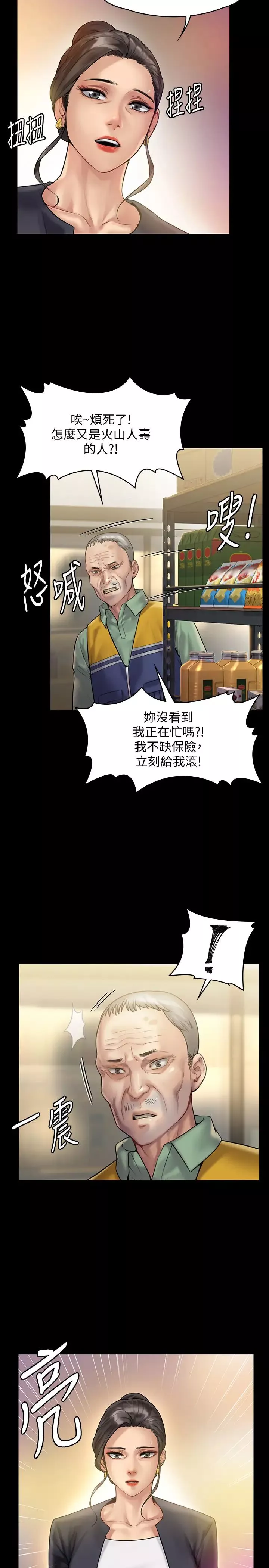 傀儡-第147话-颜射房东的女儿 - 图片 33