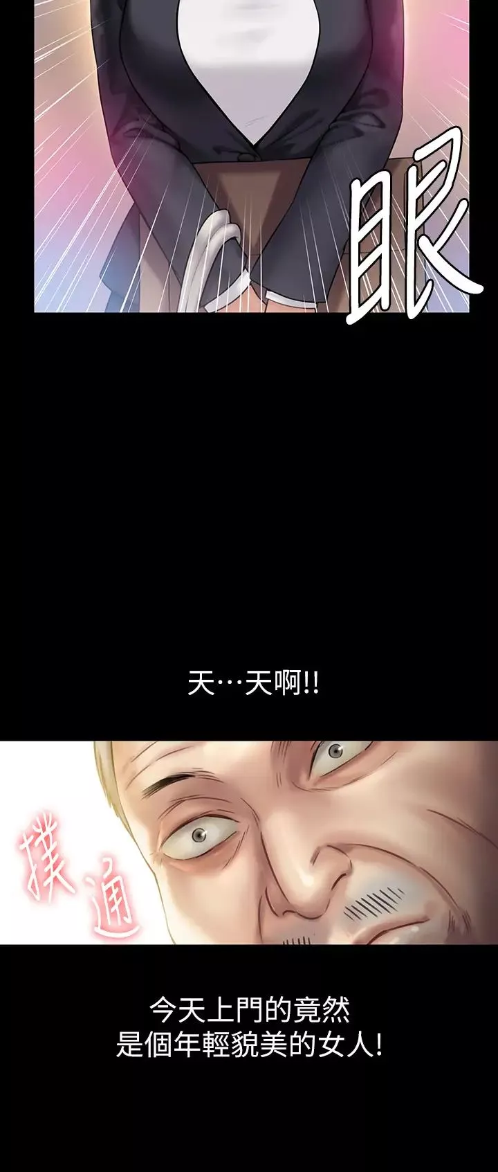 傀儡-第147话-颜射房东的女儿 - 图片 34