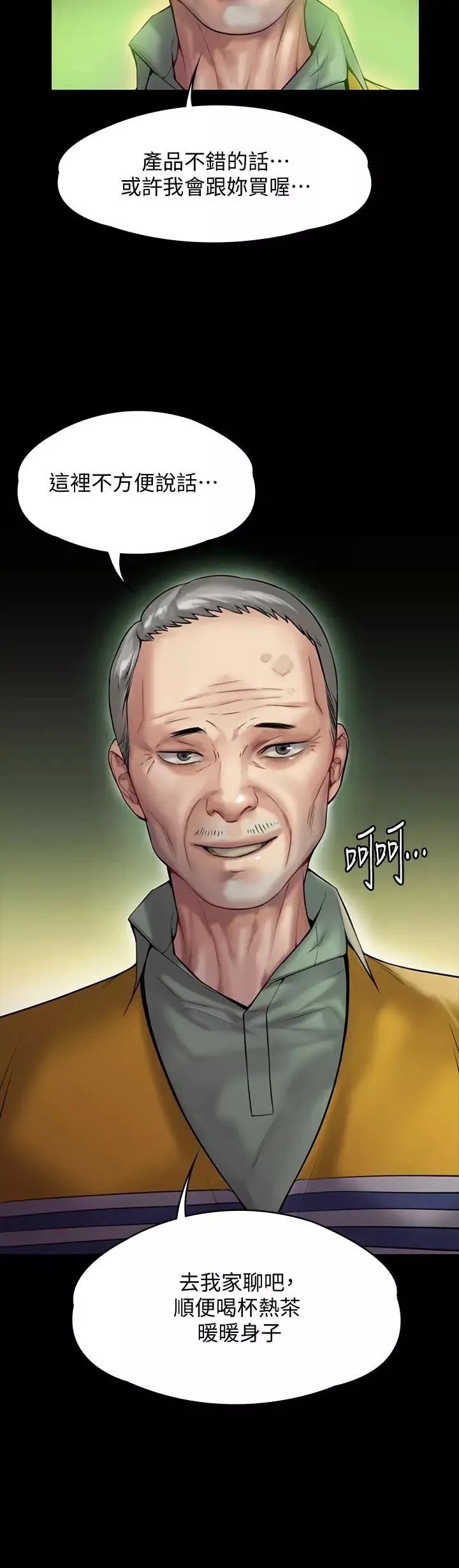 傀儡第147話-顏射房東的女兒