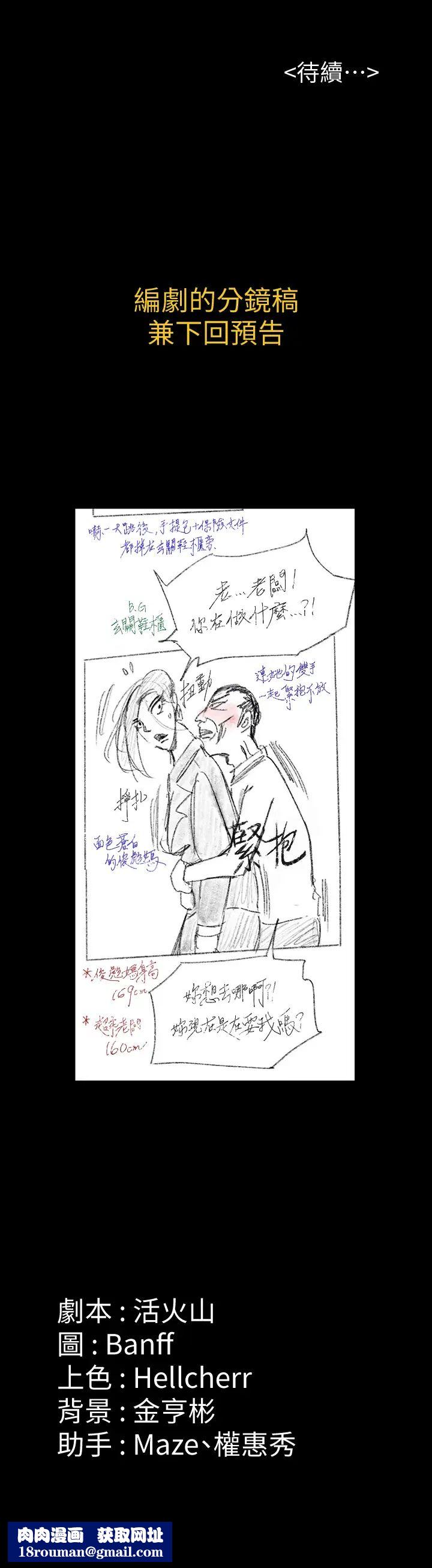 傀儡第147话-颜射房东的女儿