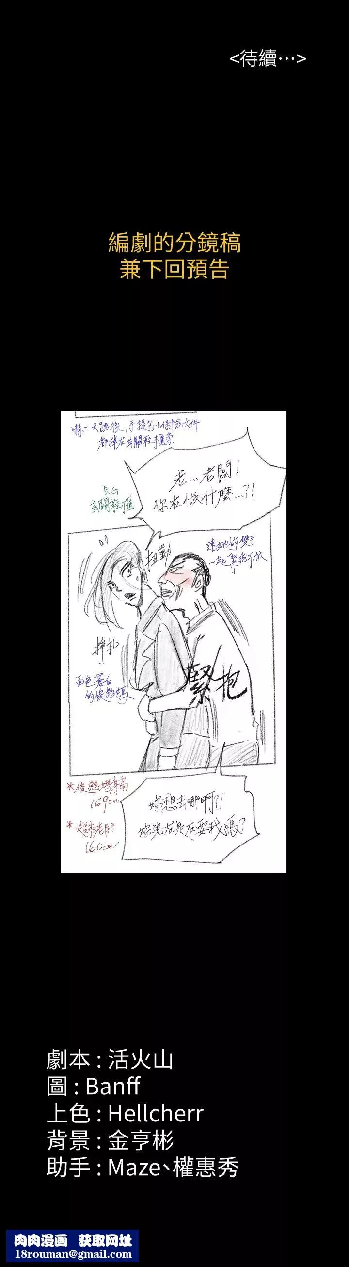 傀儡-第147话-颜射房东的女儿 - 图片 37