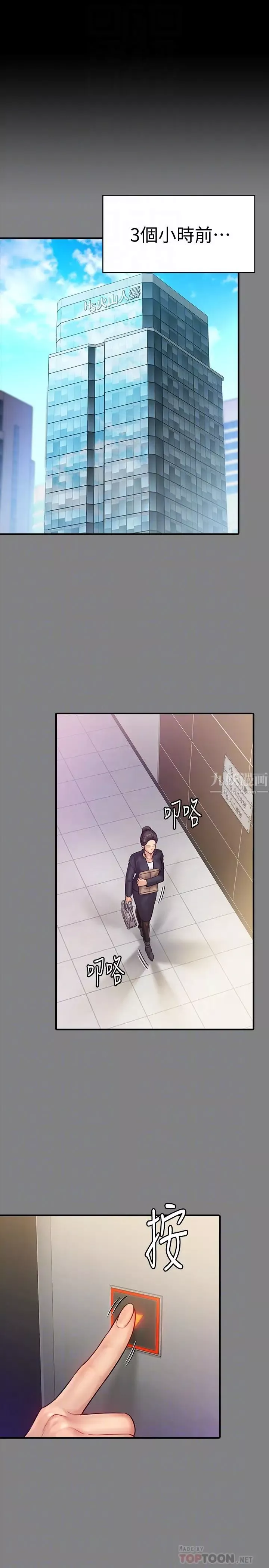 傀儡第148話-妳是來用鮑鮑換保單的吧?