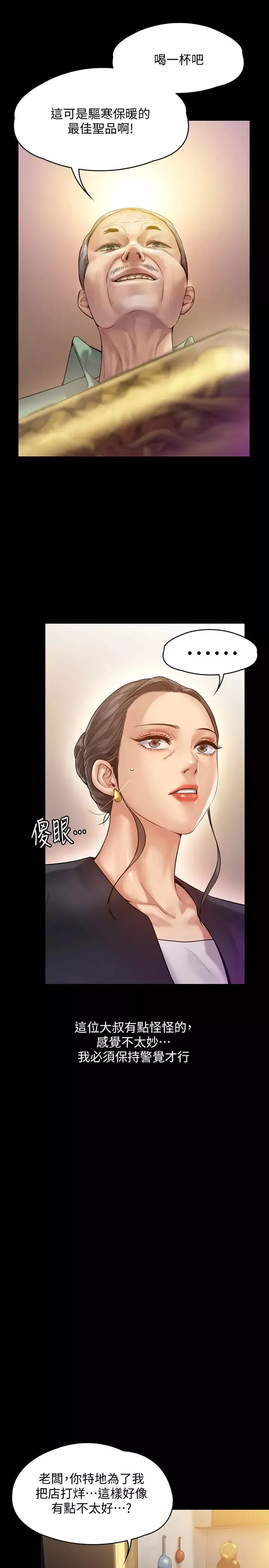 傀儡-第148话-妳是来用鲍鲍换保单的吧? - 图片 11