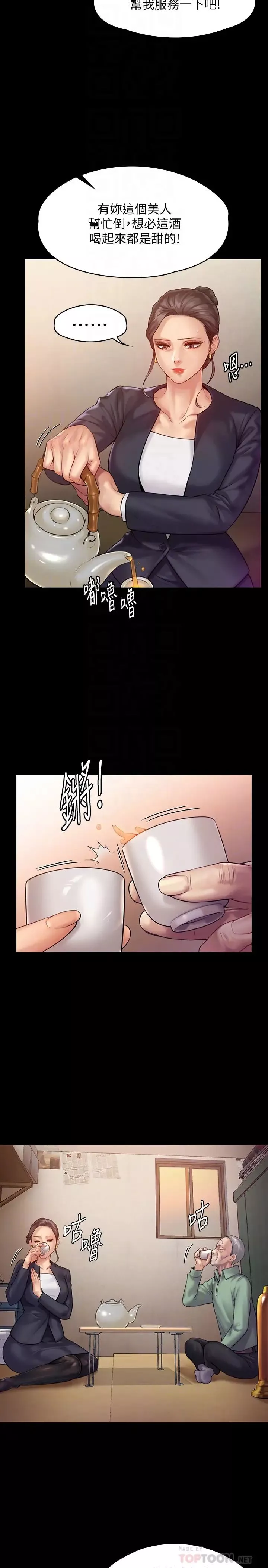 傀儡-第148话-妳是来用鲍鲍换保单的吧? - 图片 14