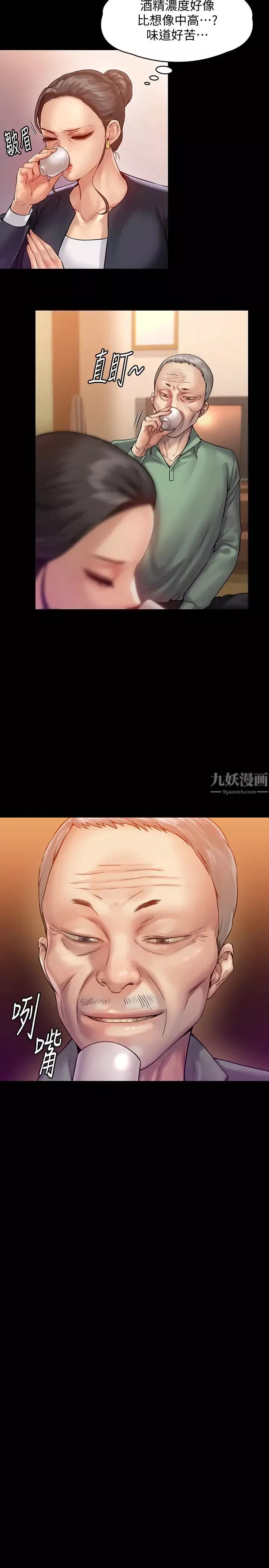 傀儡第148話-妳是來用鮑鮑換保單的吧?