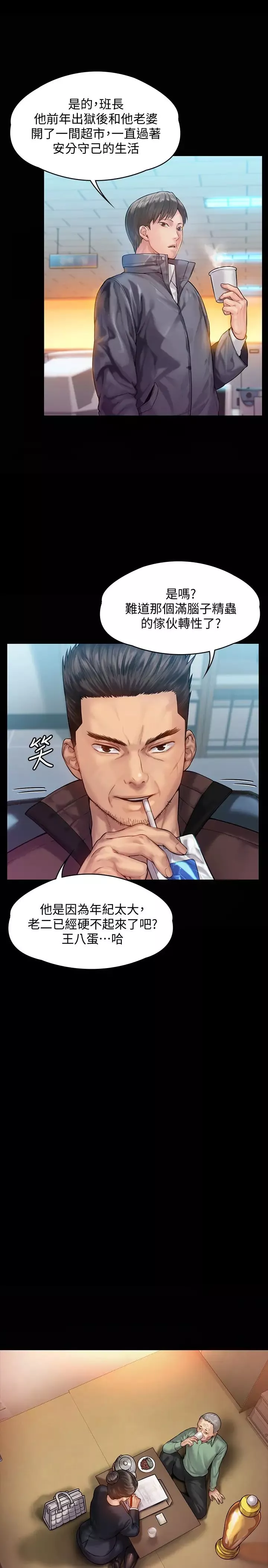 傀儡-第148话-妳是来用鲍鲍换保单的吧? - 图片 17