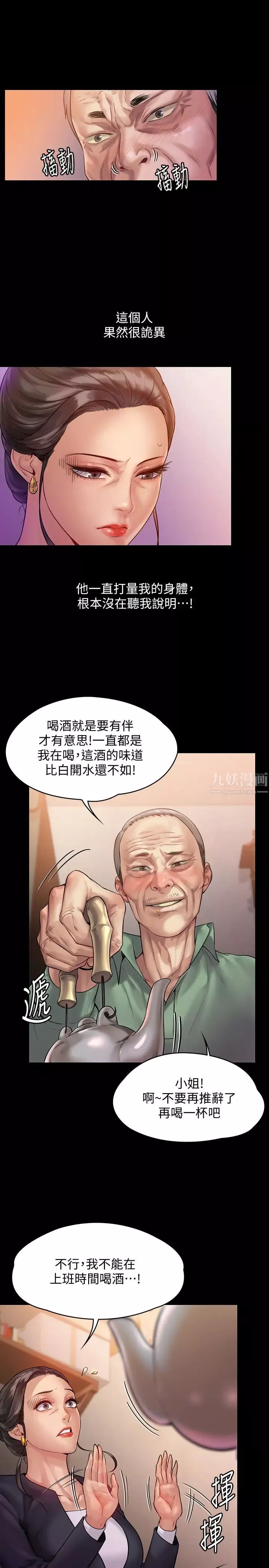 傀儡第148話-妳是來用鮑鮑換保單的吧?