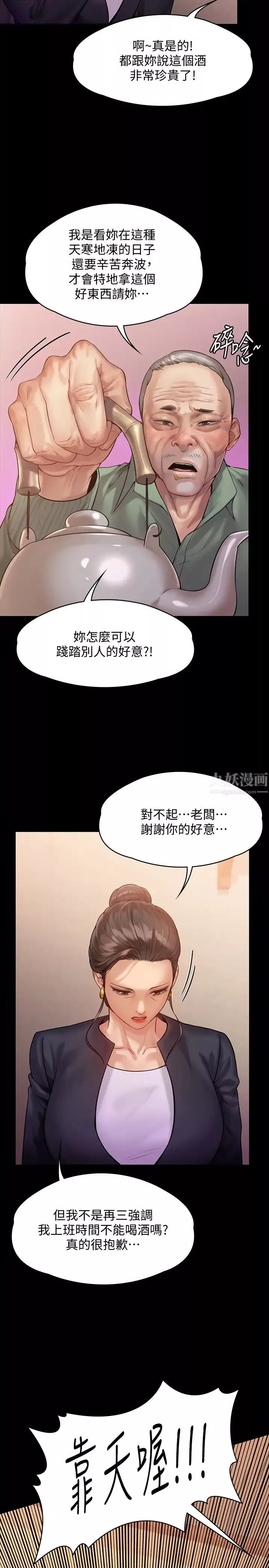 傀儡-第148话-妳是来用鲍鲍换保单的吧? - 图片 23