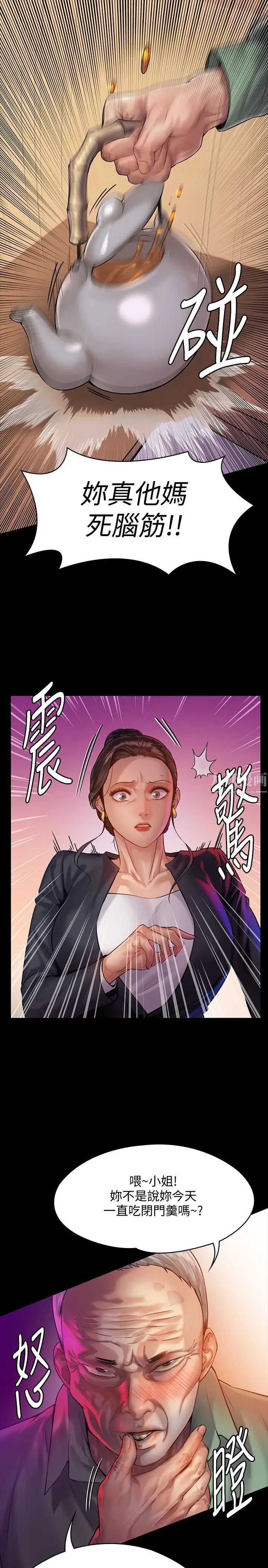 傀儡第148話-妳是來用鮑鮑換保單的吧?