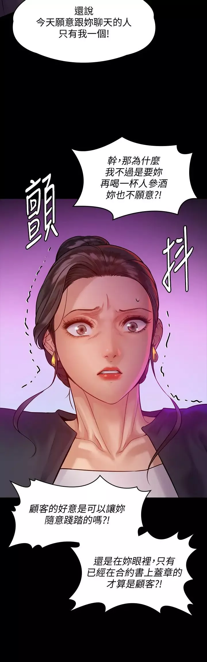 傀儡第148話-妳是來用鮑鮑換保單的吧?