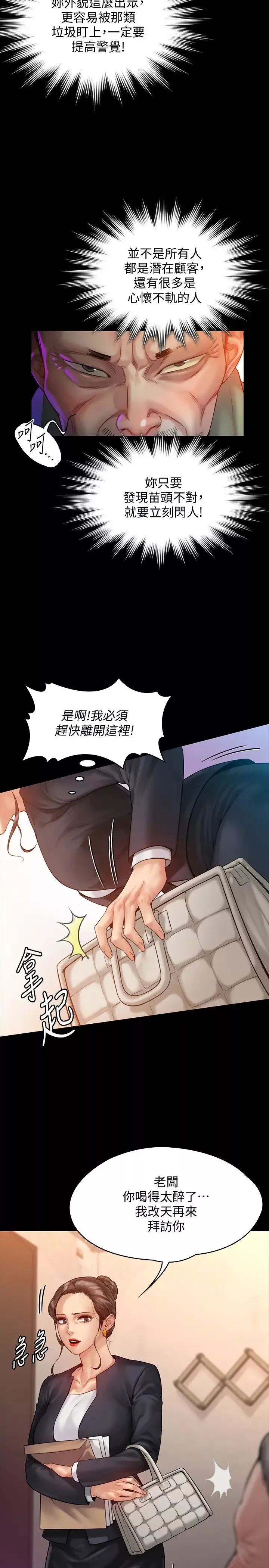 傀儡-第148话-妳是来用鲍鲍换保单的吧? - 图片 27