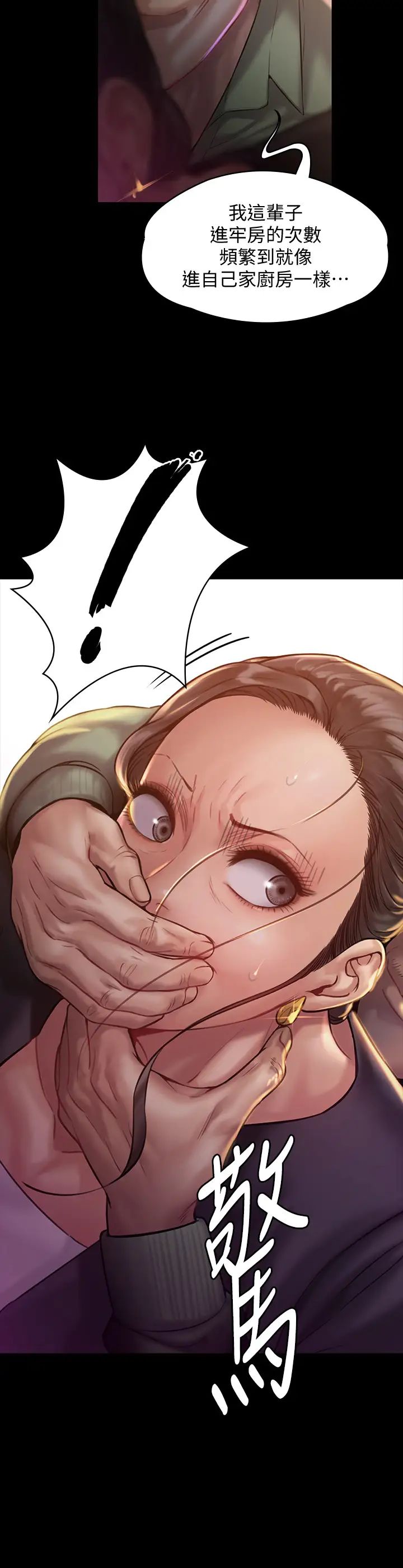 傀儡第148話-妳是來用鮑鮑換保單的吧?