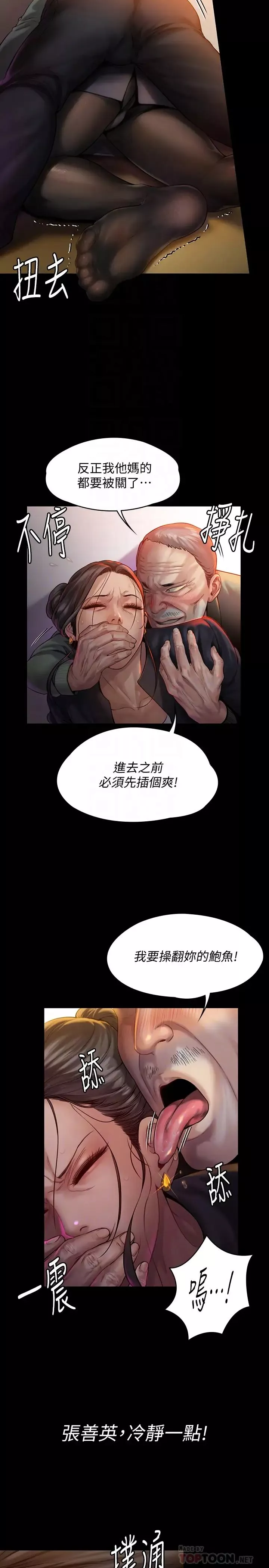 傀儡-第149话-不要白费力气反抗了 - 图片 6