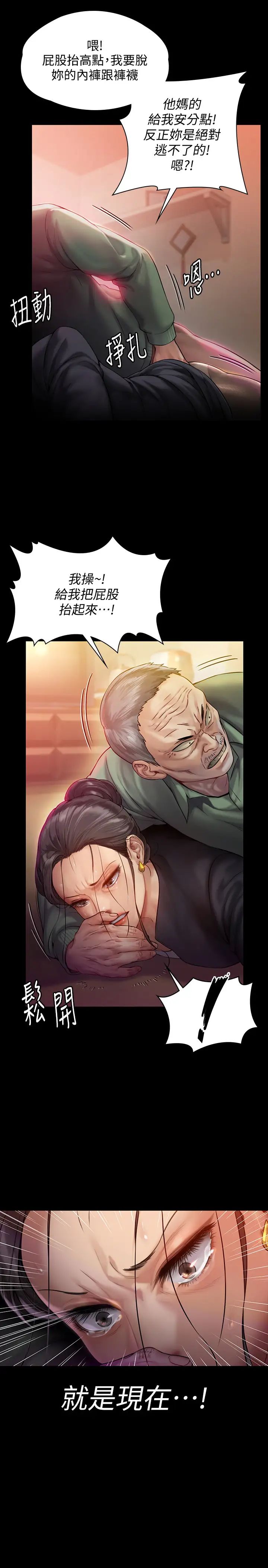 傀儡第149話-不要白費力氣反抗了