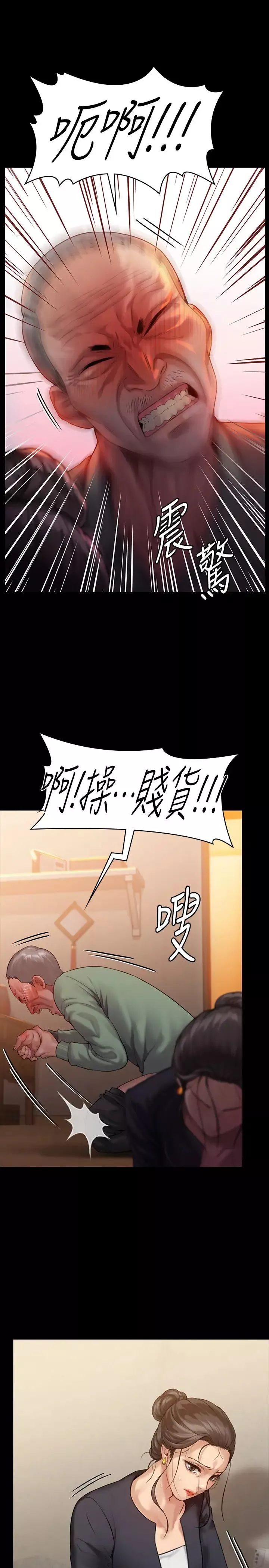 傀儡-第149话-不要白费力气反抗了 - 图片 17