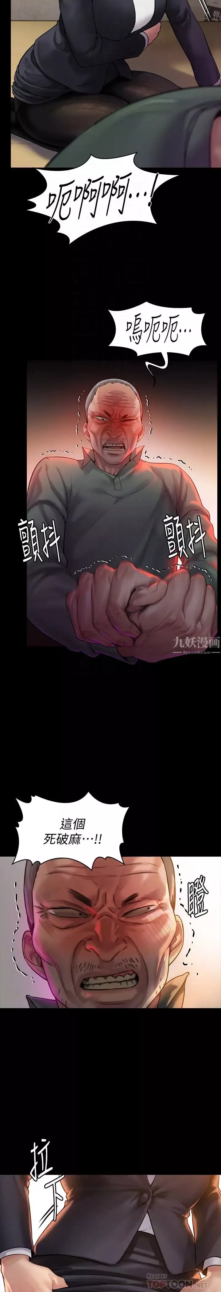 傀儡-第149话-不要白费力气反抗了 - 图片 18