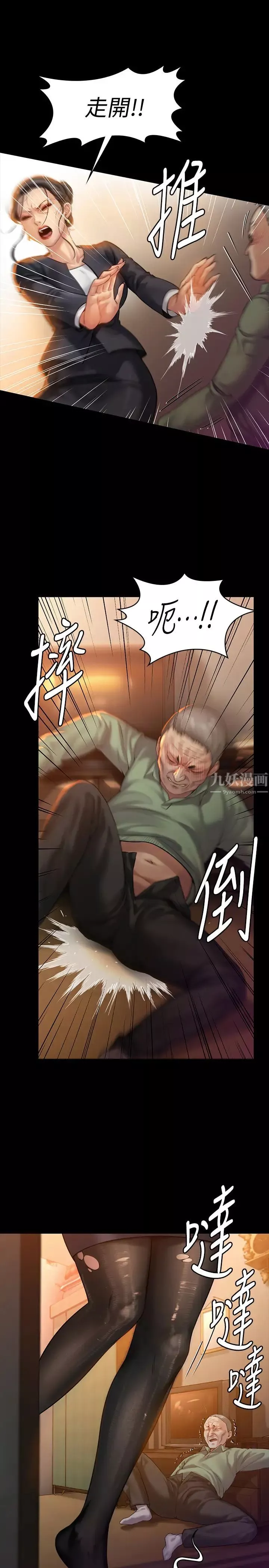 傀儡-第149话-不要白费力气反抗了 - 图片 21