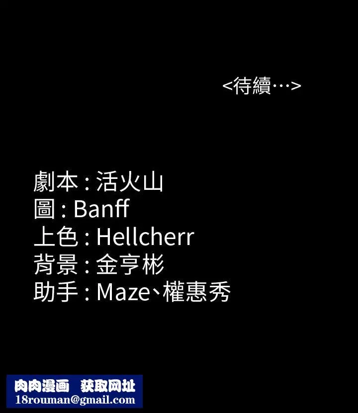 傀儡-第149话-不要白费力气反抗了 - 图片 37