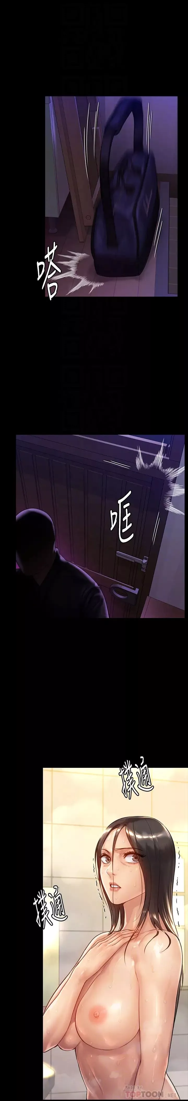 傀儡-第150话-俊彪妈妈的眼泪 - 图片 4