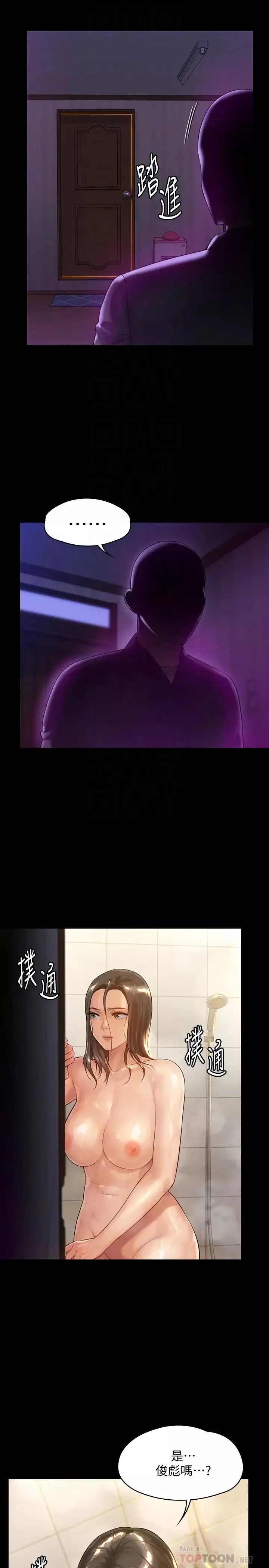 傀儡第150話-俊彪媽媽的眼淚