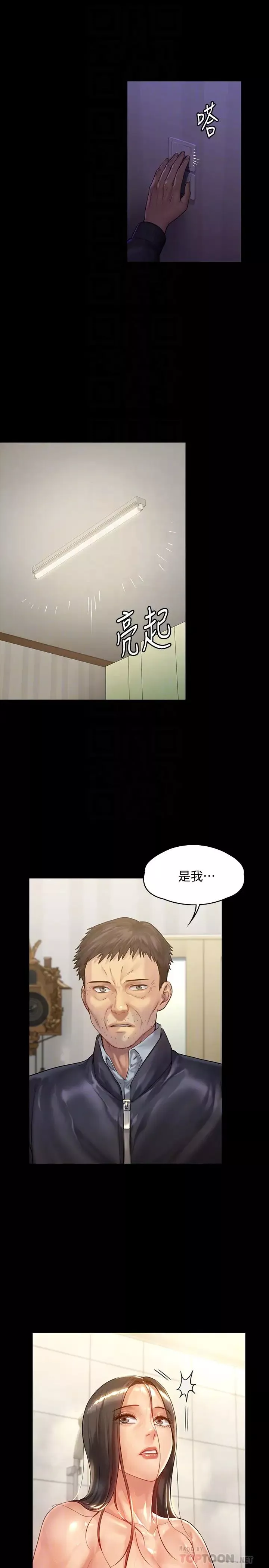傀儡-第150话-俊彪妈妈的眼泪 - 图片 8