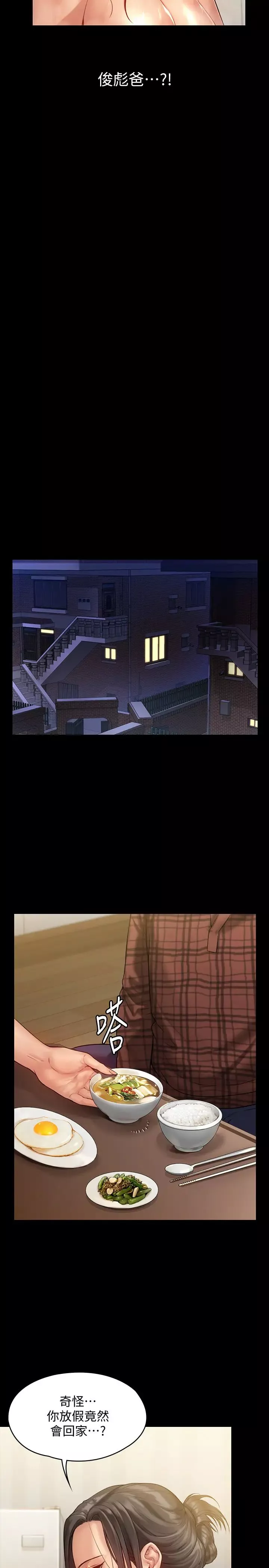 傀儡-第150话-俊彪妈妈的眼泪 - 图片 9