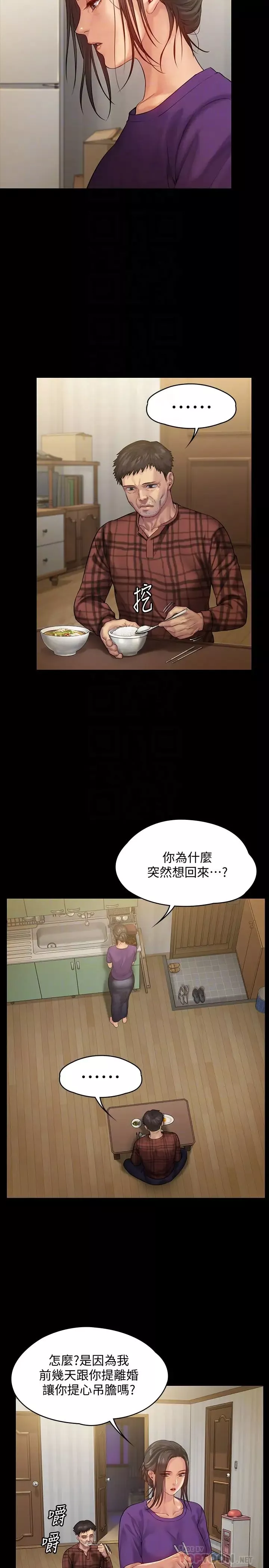 傀儡-第150话-俊彪妈妈的眼泪 - 图片 10