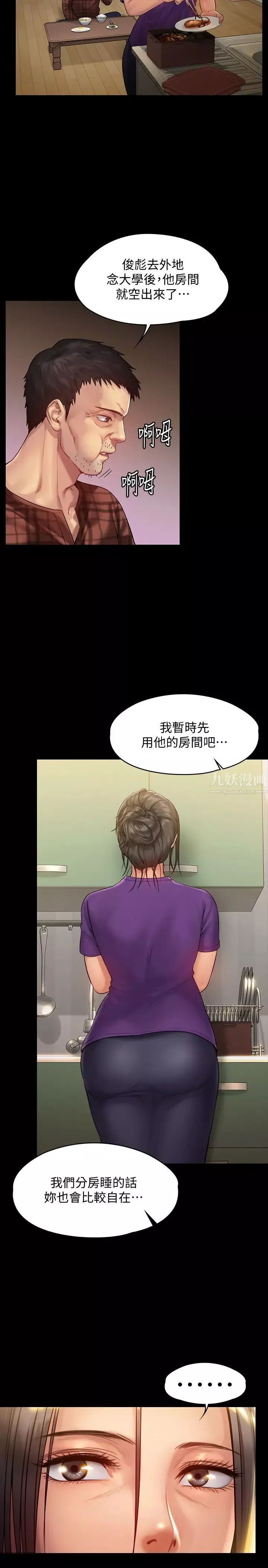 傀儡第150話-俊彪媽媽的眼淚