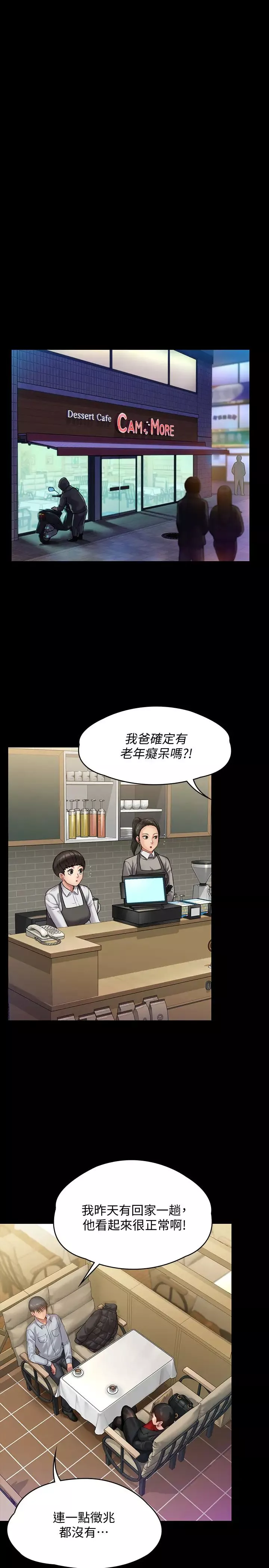 傀儡第150話-俊彪媽媽的眼淚