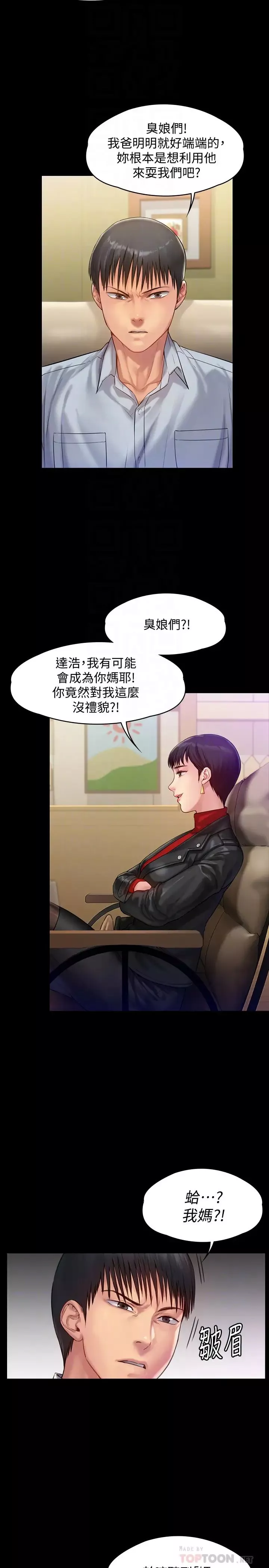 傀儡-第150话-俊彪妈妈的眼泪 - 图片 14