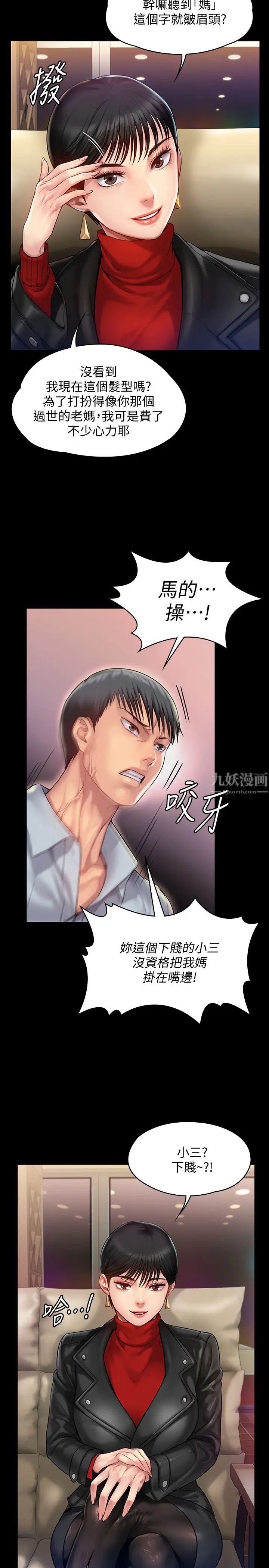 傀儡第150話-俊彪媽媽的眼淚