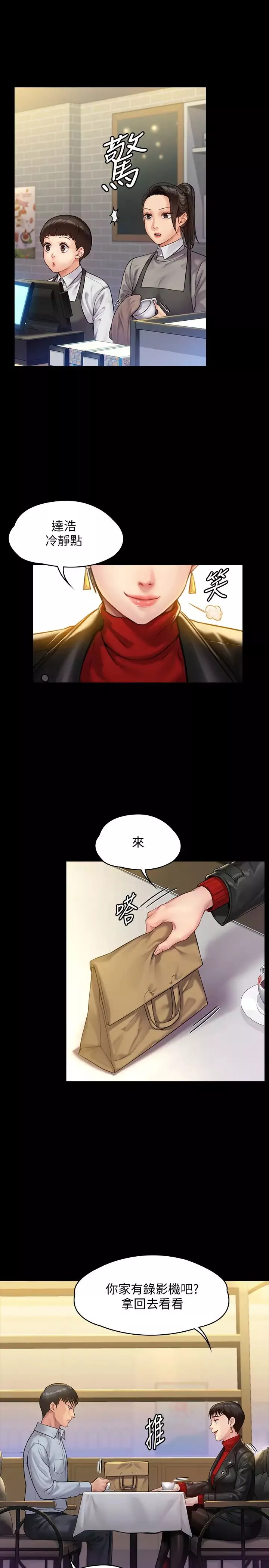 傀儡-第150话-俊彪妈妈的眼泪 - 图片 17