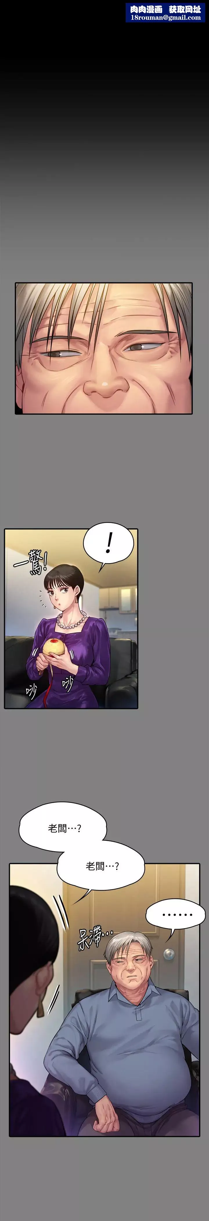 傀儡-第150话-俊彪妈妈的眼泪 - 图片 19