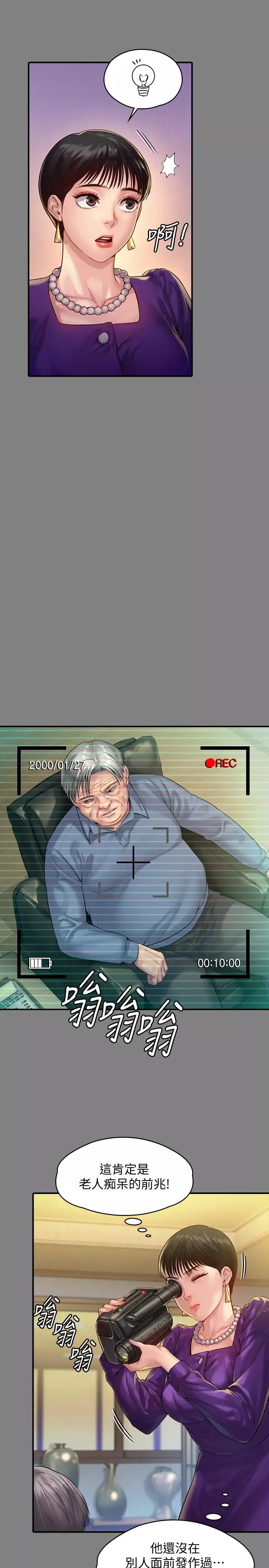 傀儡第150話-俊彪媽媽的眼淚