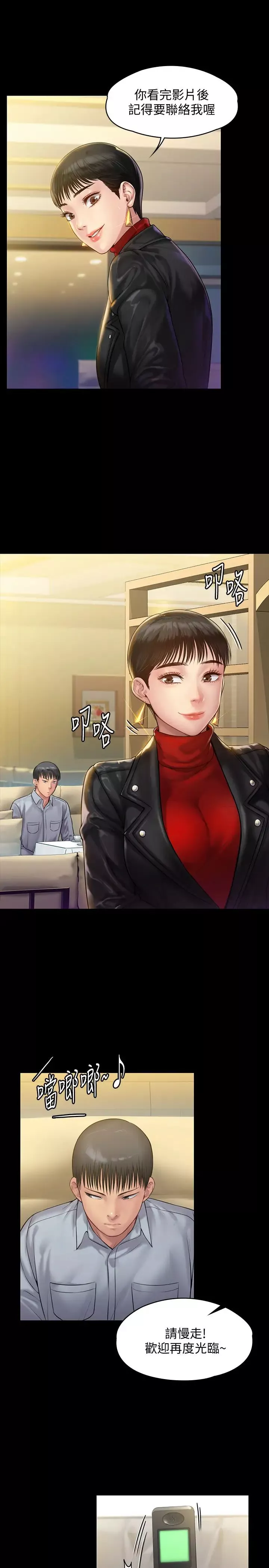 傀儡-第150话-俊彪妈妈的眼泪 - 图片 24