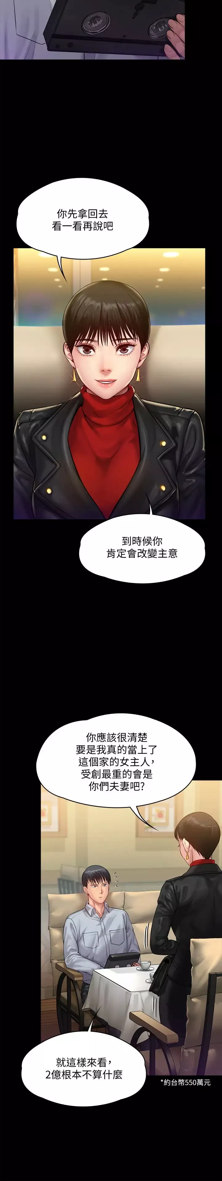 傀儡-第150话-俊彪妈妈的眼泪 - 图片 23