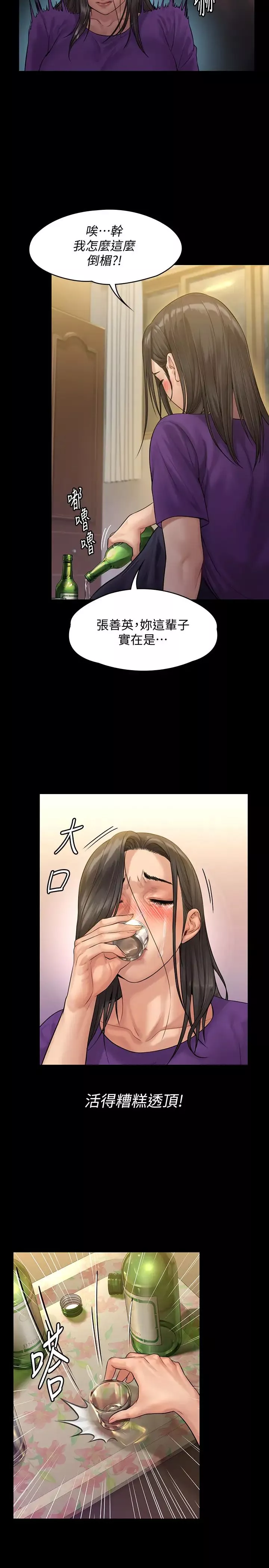 傀儡-第150话-俊彪妈妈的眼泪 - 图片 33