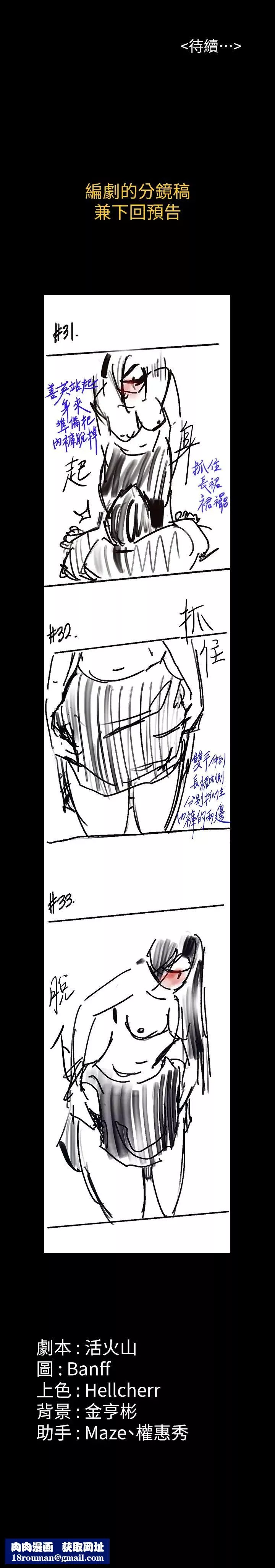 傀儡-第150话-俊彪妈妈的眼泪 - 图片 36